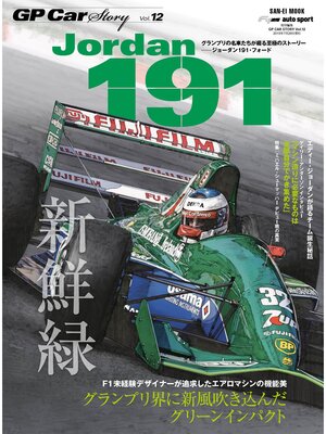 cover image of GP Car Story, Volume12